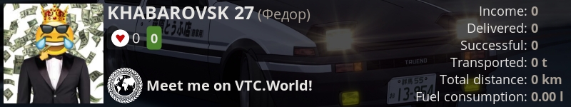 KHABAROVSK 27 on VTC.World